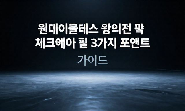 원데이클래스 관련 이미지 - 원데이클래스 참여 전 꼭 체크해야 할 3가지 포인트와 완벽한 경험을 위한 가이드