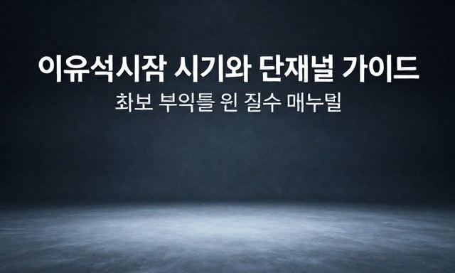 이유식시작 관련 이미지 - 이유식 시작 시기와 단계별 가이드: 초보 부모를 위한 필수 매뉴얼